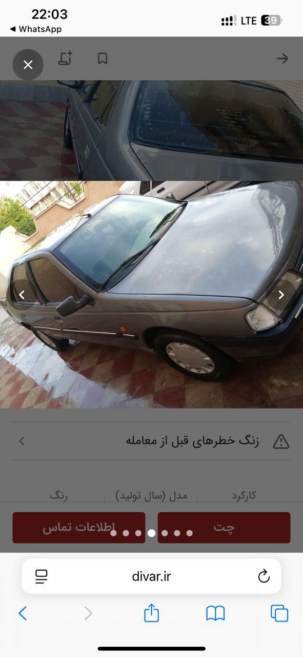 پژو 405 GLX - 1390