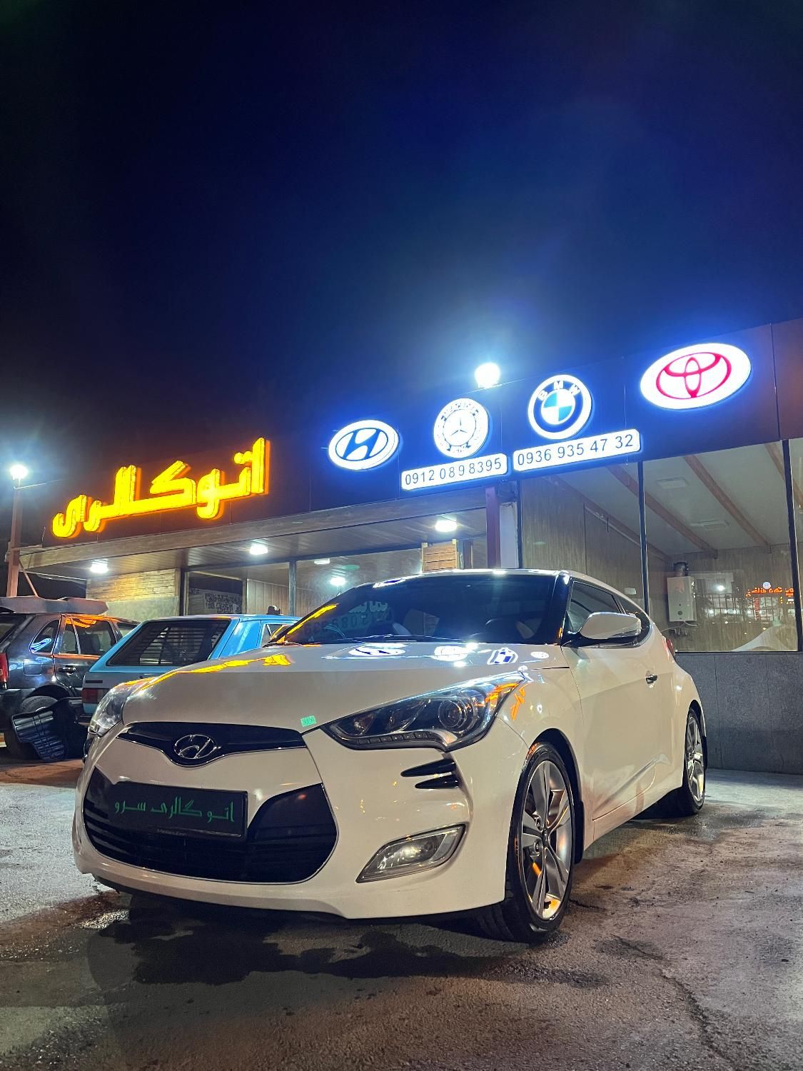 هیوندای ولستر فول موتور MPI - 2016