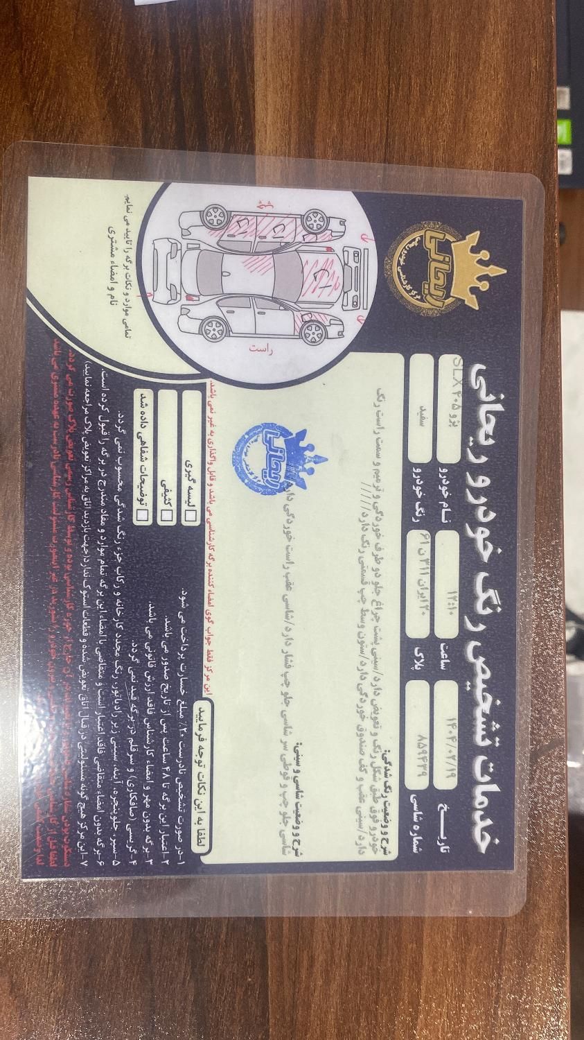 پژو 405 SLX بنزینی TU5 - 1392