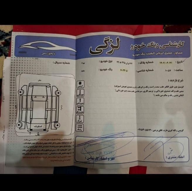 تیبا صندوق دار EX - 1391