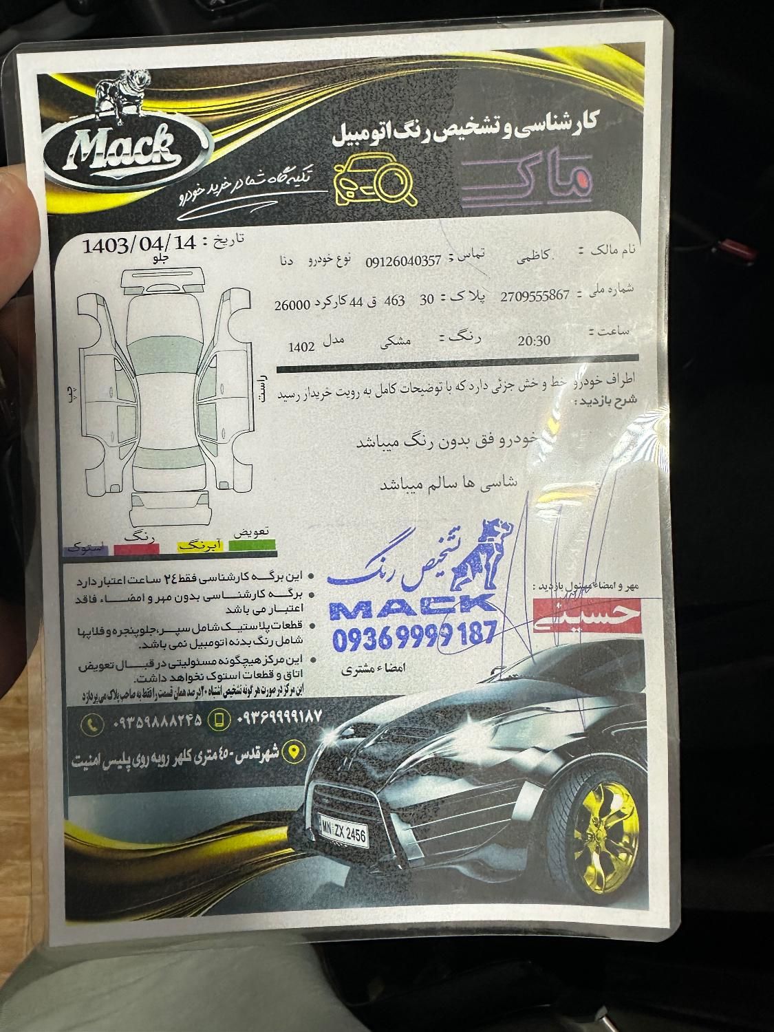 سمند سورن پلاس EF7 بنزینی - 1402