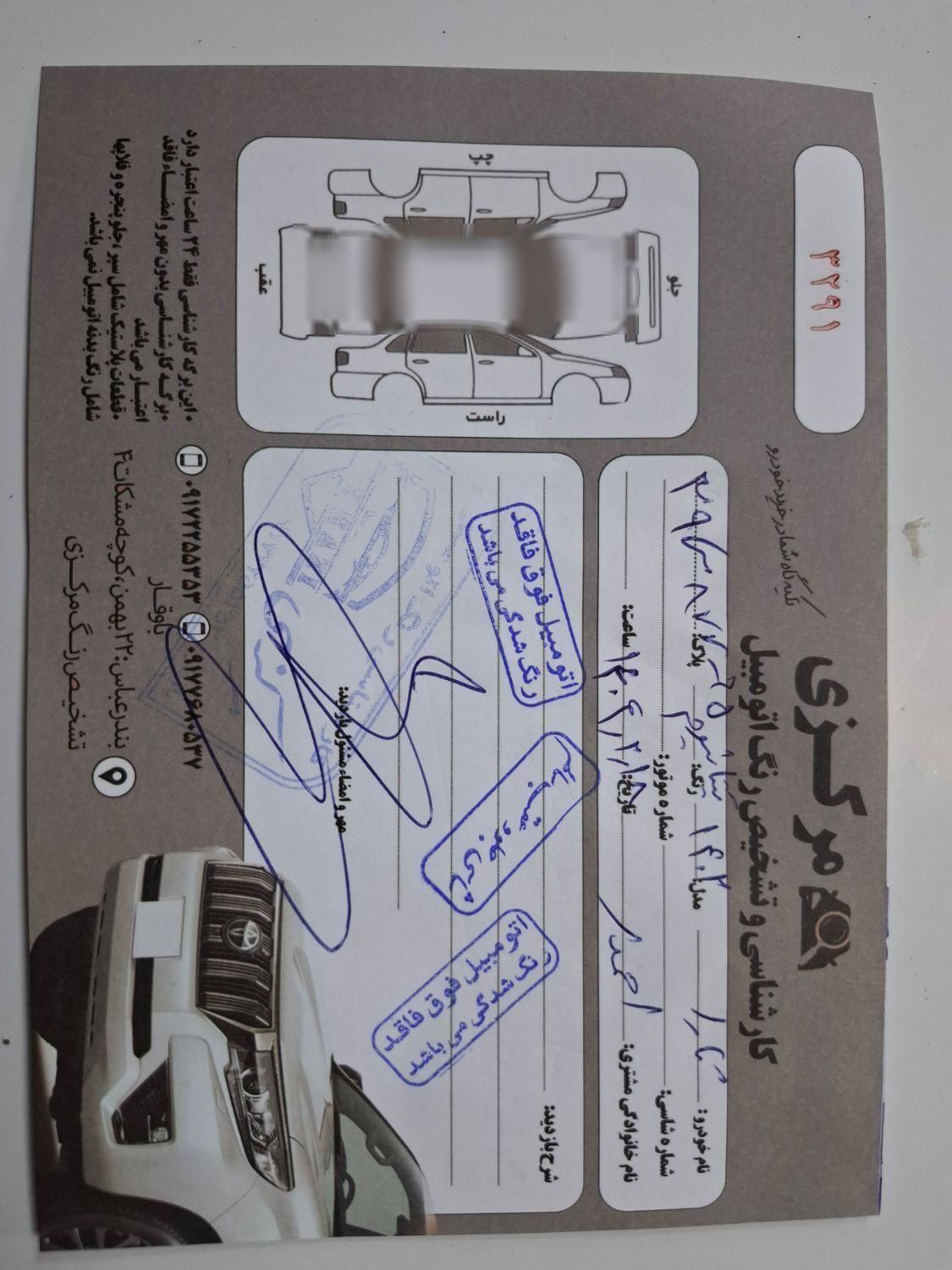 تارا اتوماتیک v2 - 1402