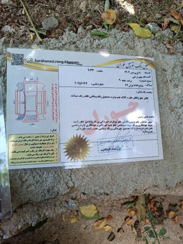 پراید 131 EX - 1391