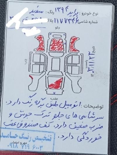 پراید 131 SE - 1394