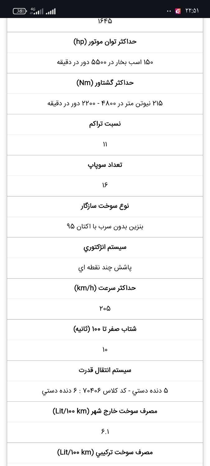 دنا پلاس 6 دنده توربو - 1402