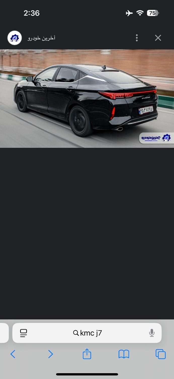 خودرو کی ام سی، J7 آگهی ann_17936193
