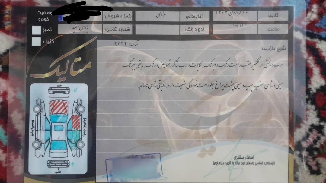 پژو پارس XU7ساده - 1387