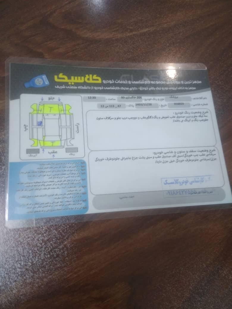 خودرو پژو، 206 آگهی ann_17936238