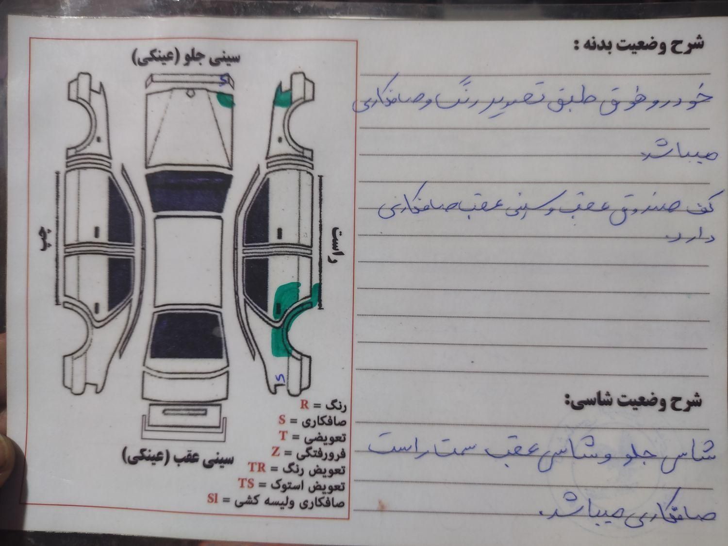 پراید 131 SL - 1391