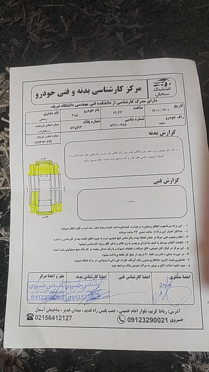 تیبا 2 EX - 1393