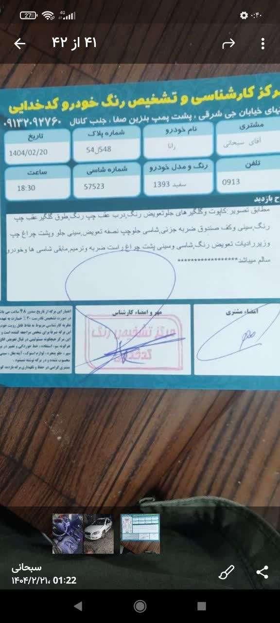رانا LX - - 1393