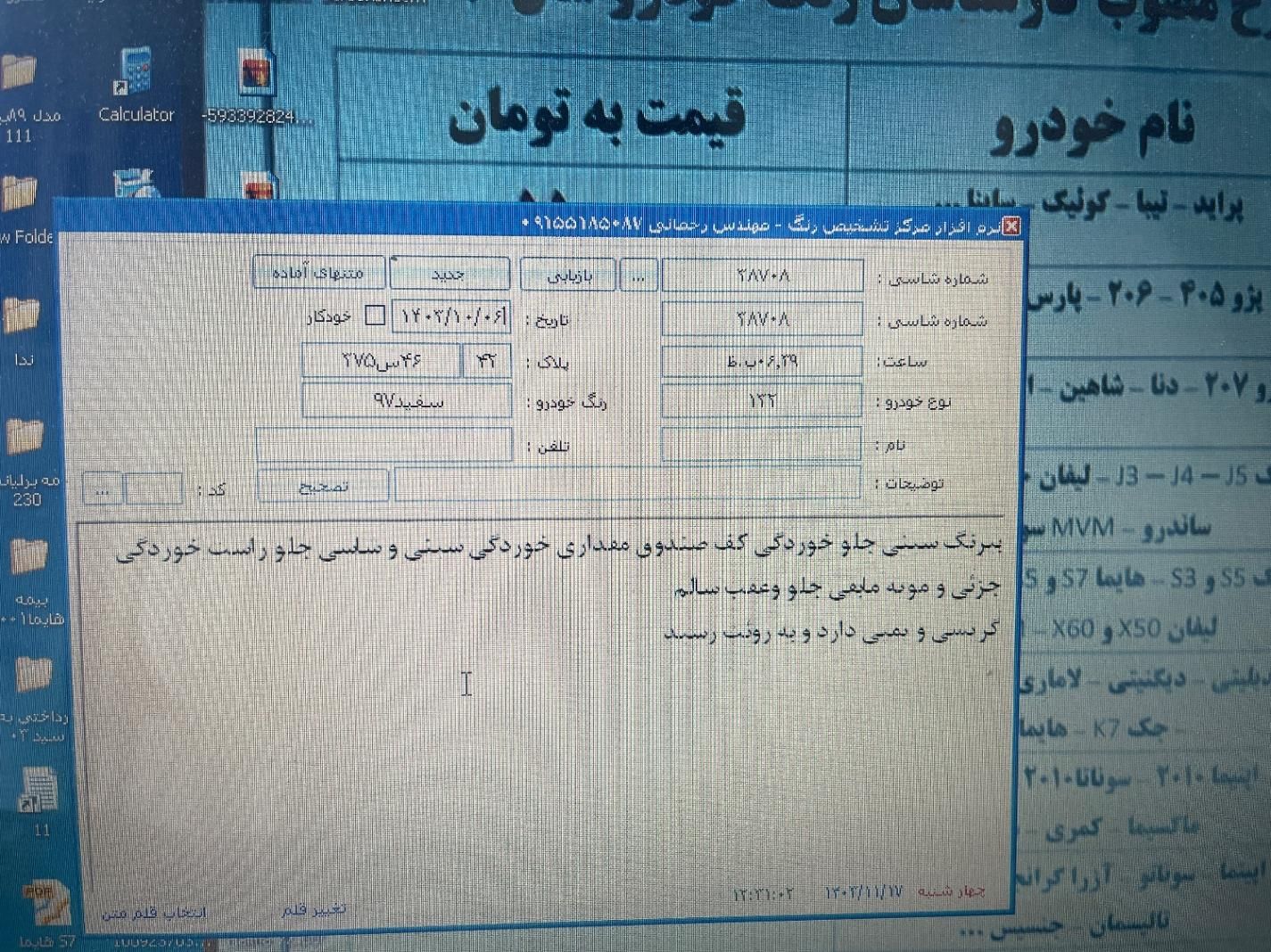 پراید 132 SE - 1397