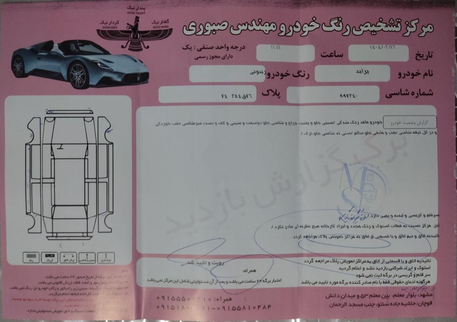 پراید صبا دنده‌ای - 1385
