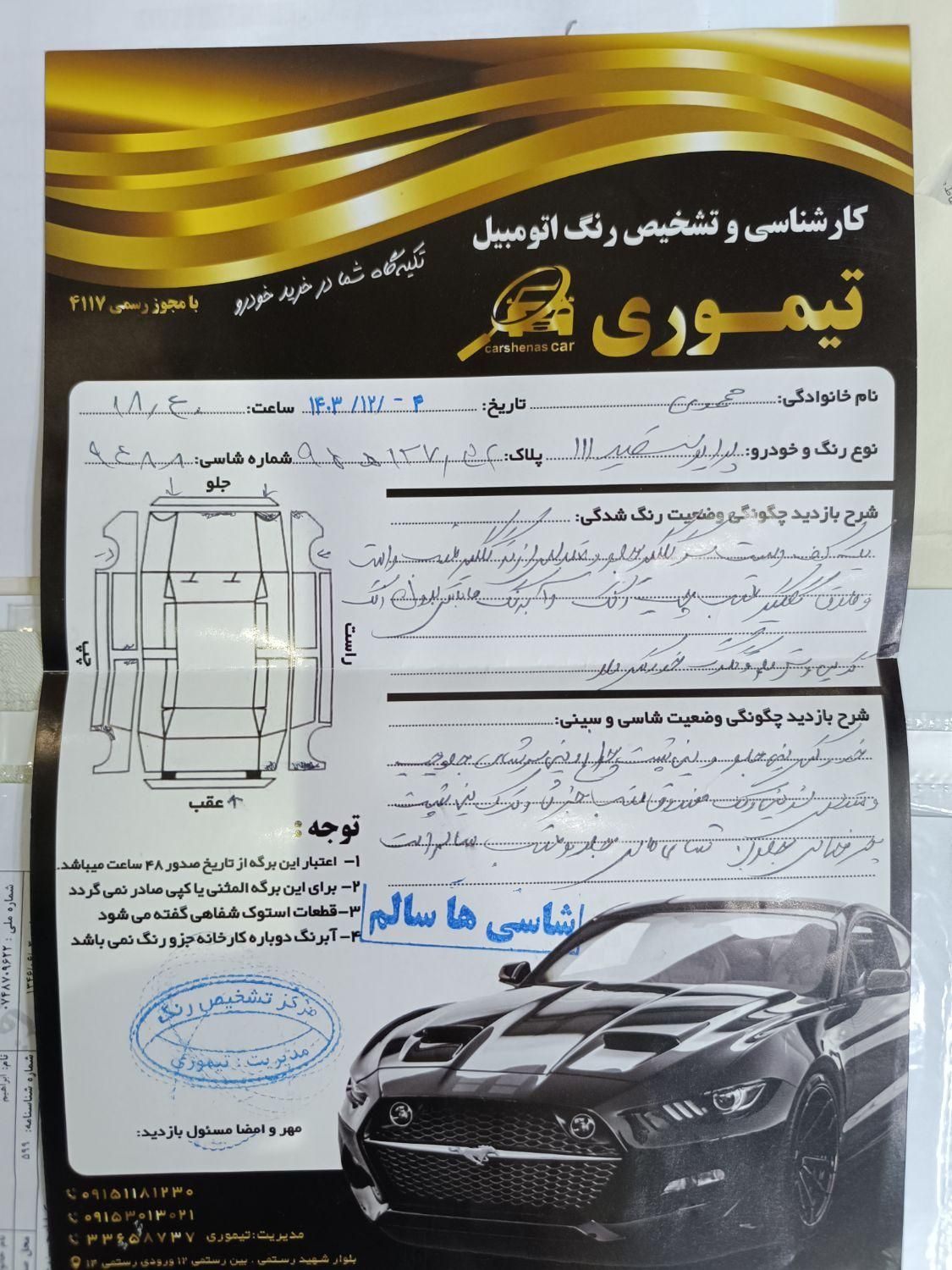 پراید 111 SE - 1396