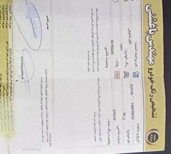 خودرو رنو، تندر 90 آگهی ann_17937544