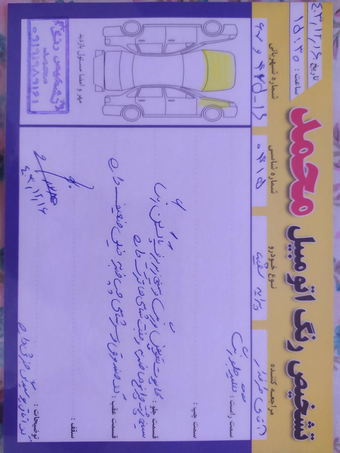 پراید 131 SE - 1393