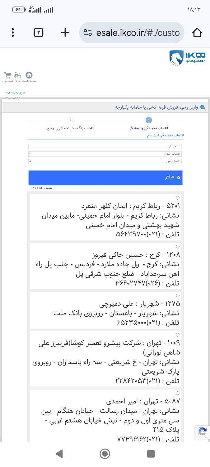 خودرو سمند، سورن آگهی ann_17937854