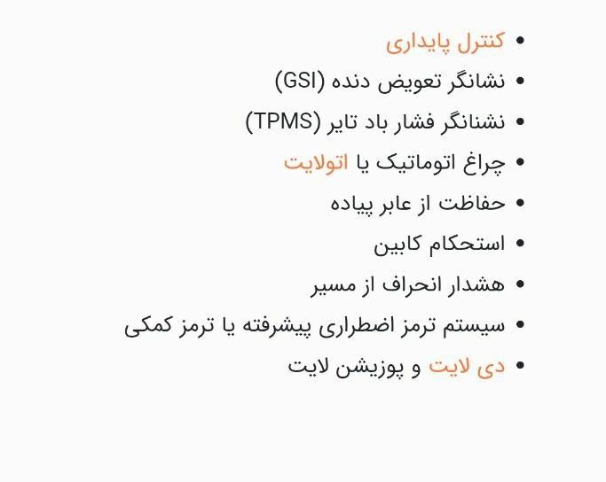 پژو 207 دنده‌ای - 1404