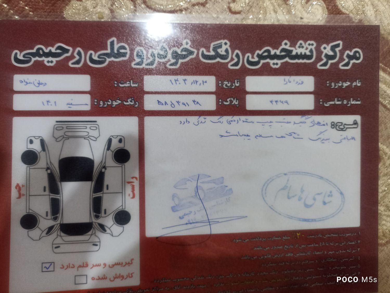 مزدا وانت تک کابین دنده‌ای - 1401