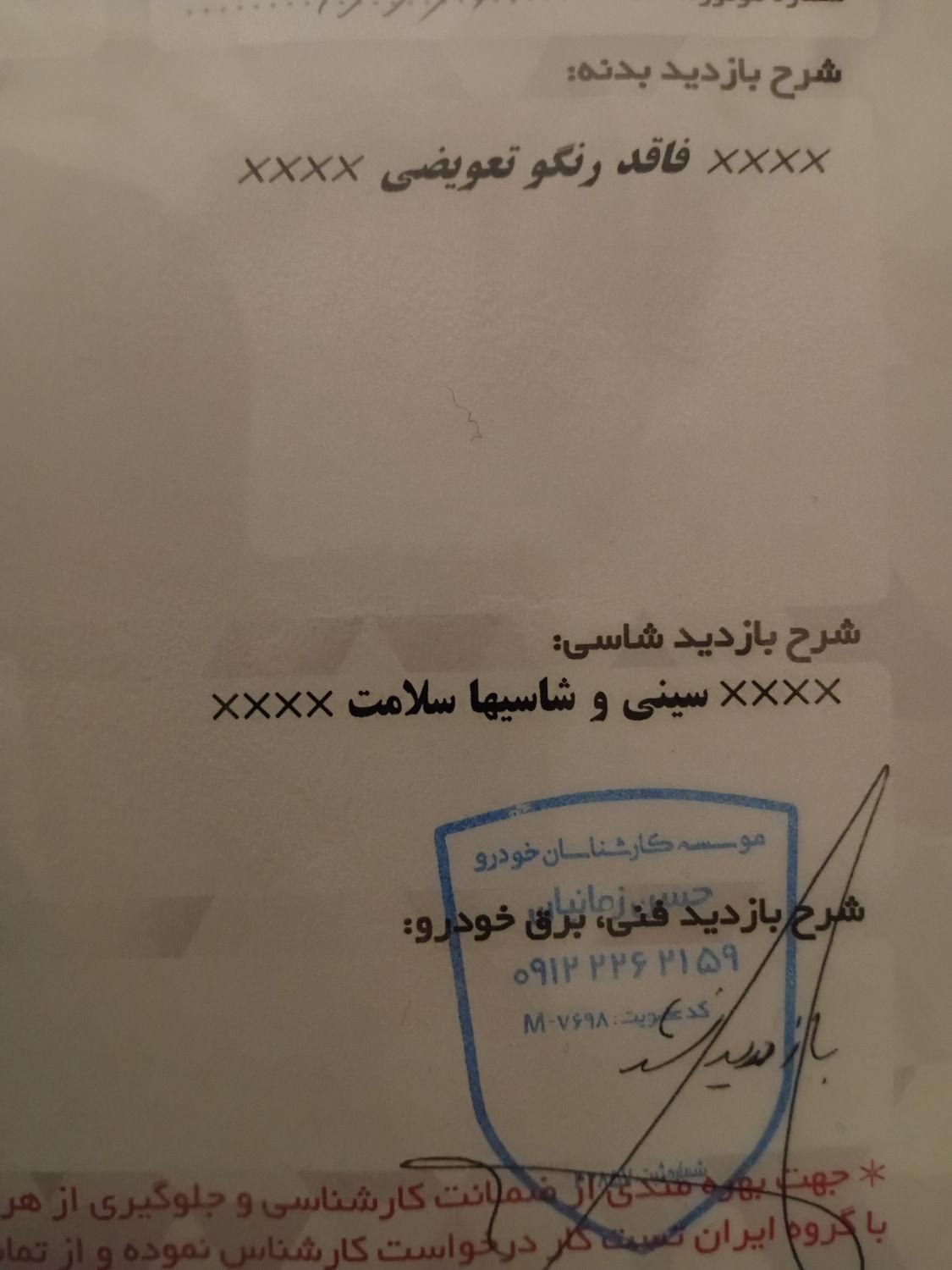 کیا سراتو مونتاژ 1600دنده ای - 2016