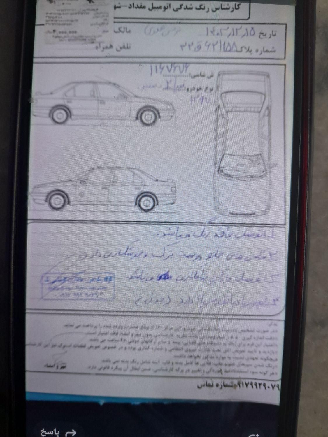 تیبا 2 EX - 1397