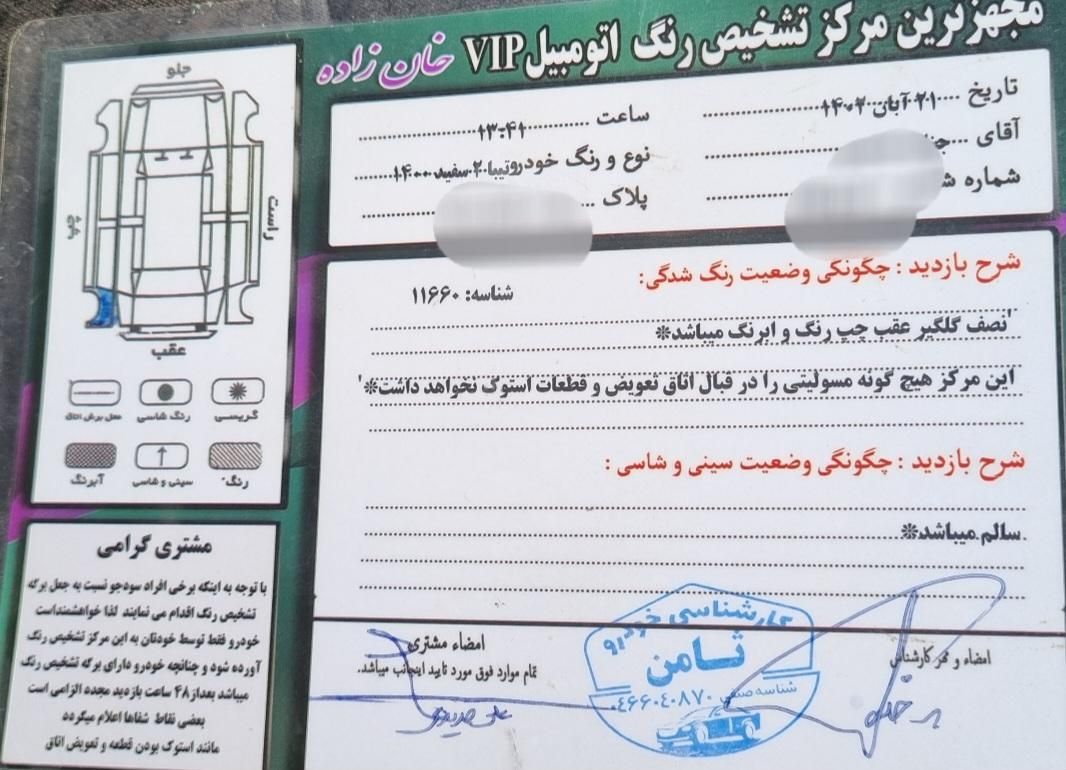 تیبا 2 EX - 1400