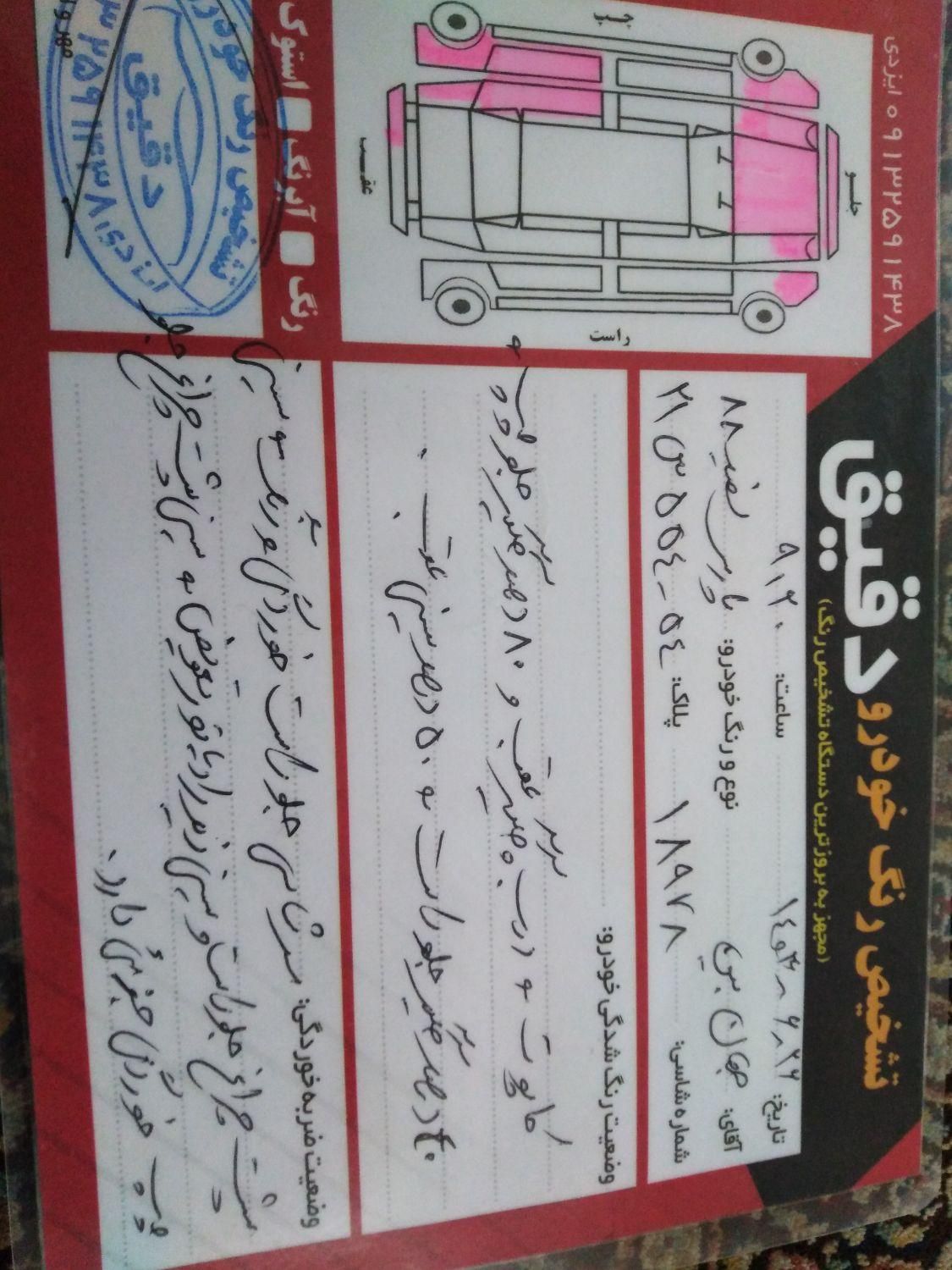پژو پارس دوگانه سوز - 1388