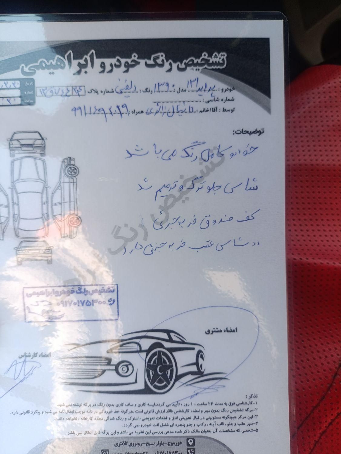 پراید 131 SE - 1392
