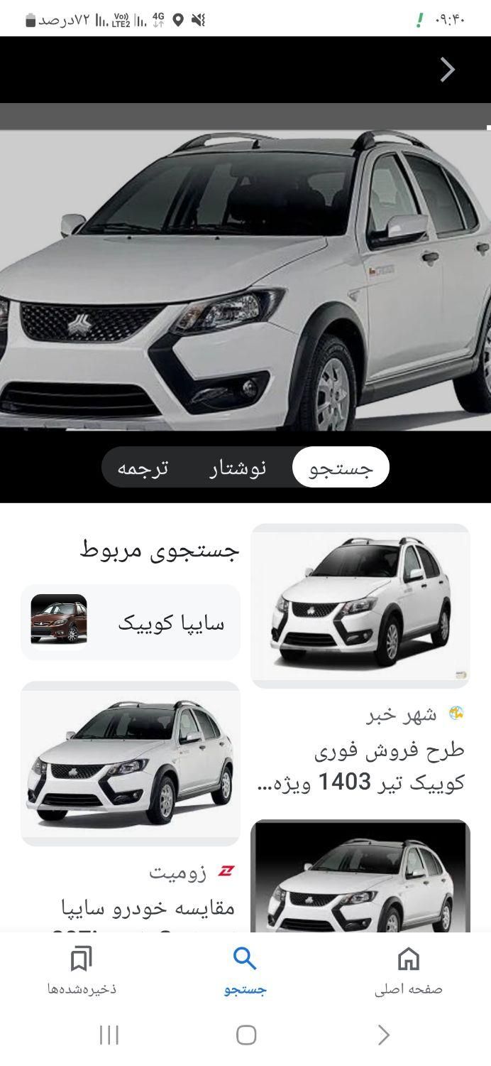 خودرو کوییک، S آگهی ann_17939920