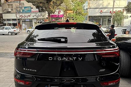 دیگنیتی پرایم - - 1403