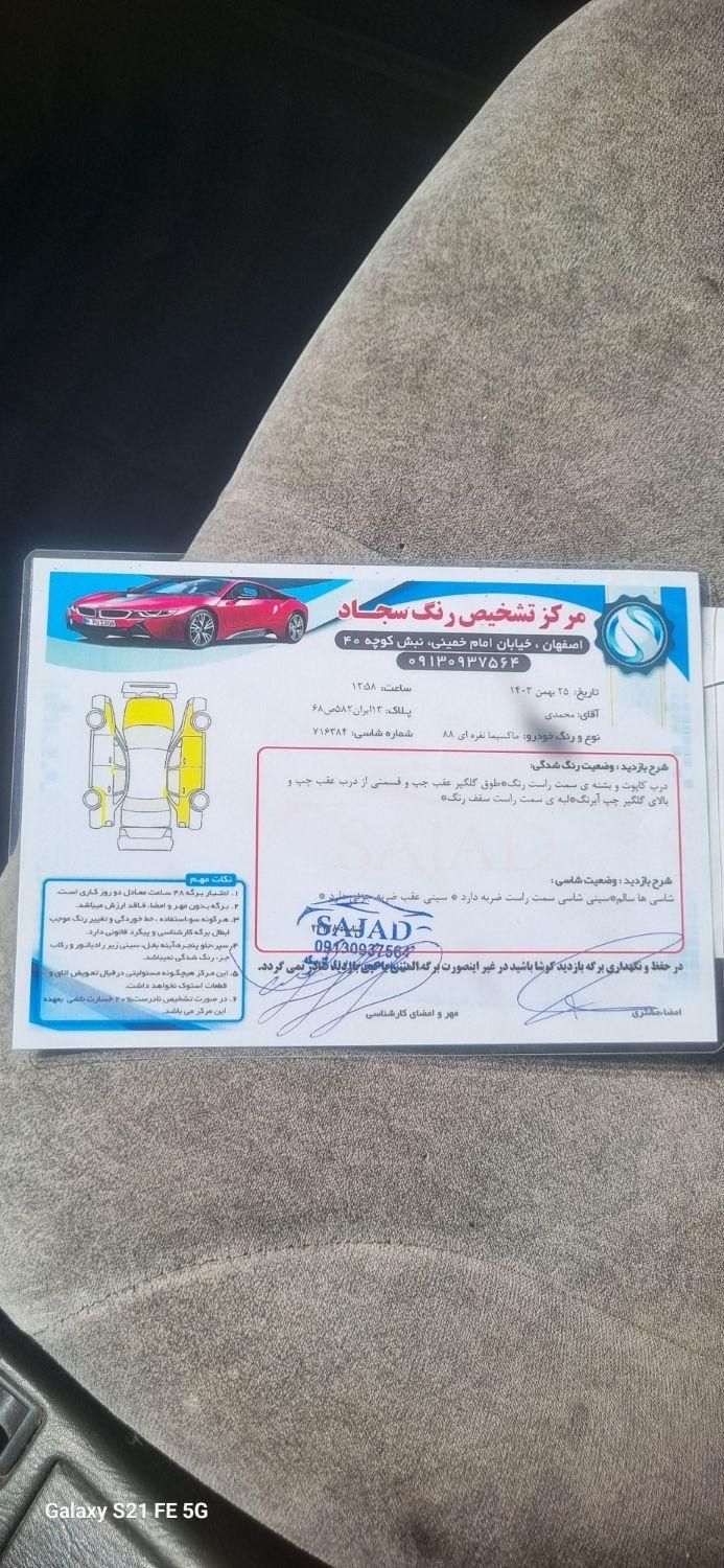نیسان ماکسیما اتوماتیک - 2009