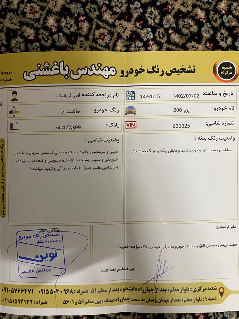 پژو 206 تیپ 3 - 1383