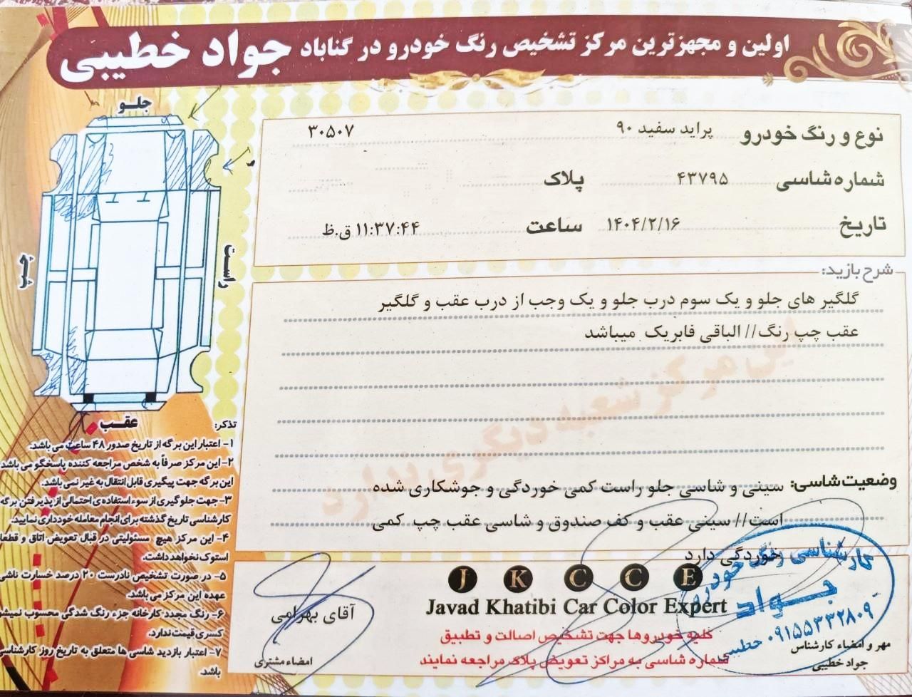 پراید 131 دوگانه سوز - 1390