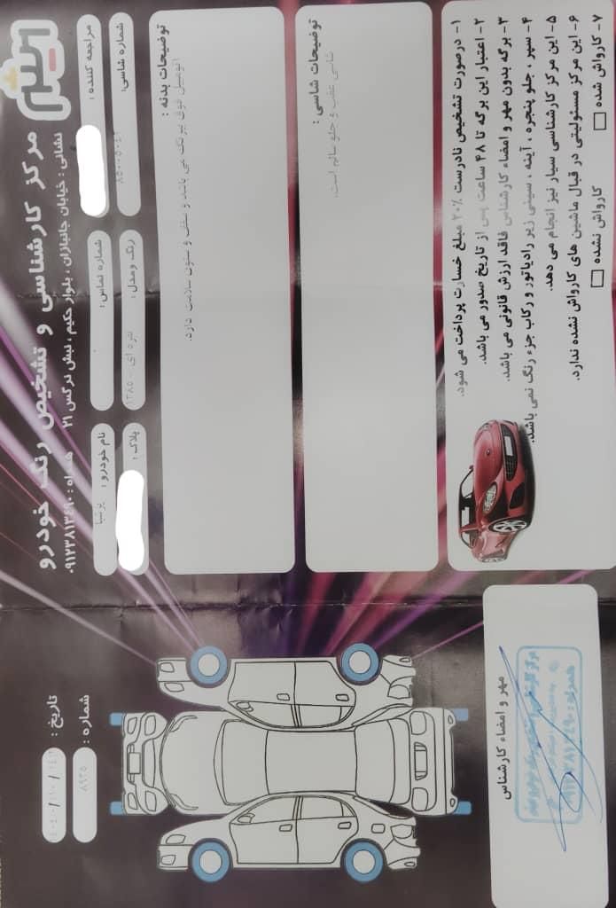 پژو پارس XU7ساده - 1385