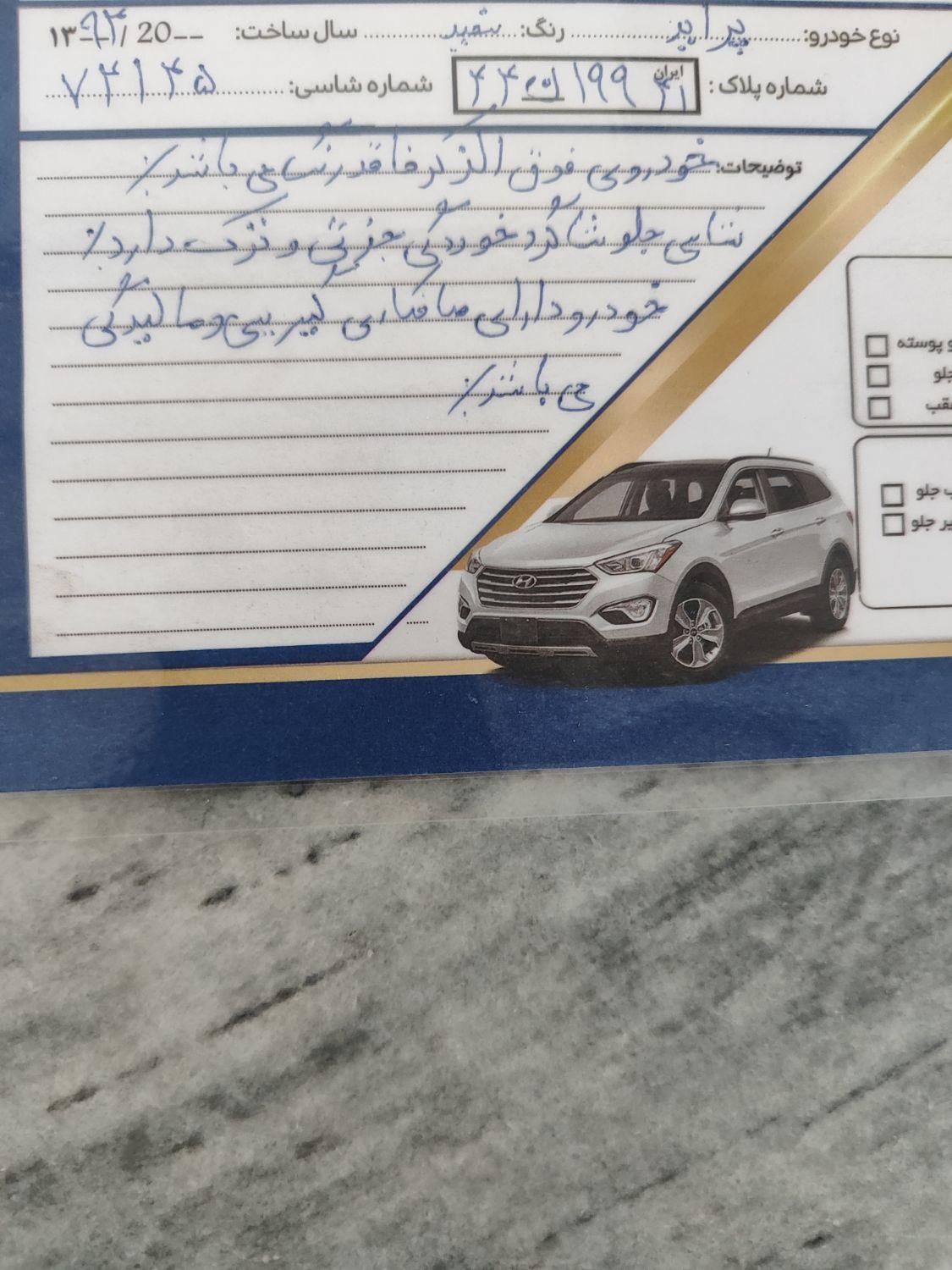 پراید 131 SE - 1394