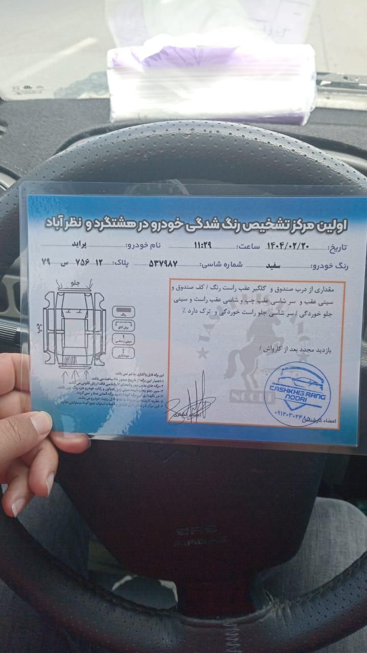 خودرو پراید، 131 آگهی ann_17940988