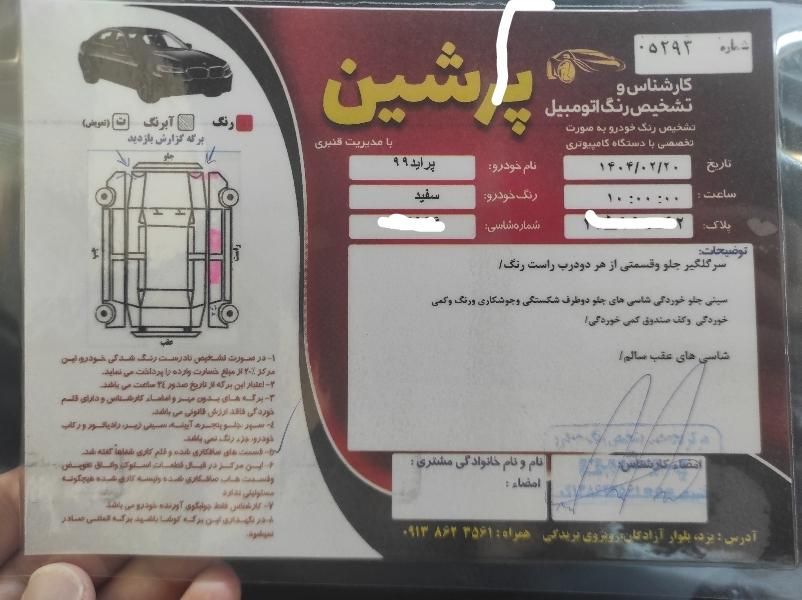 پراید 131 EX - 1399