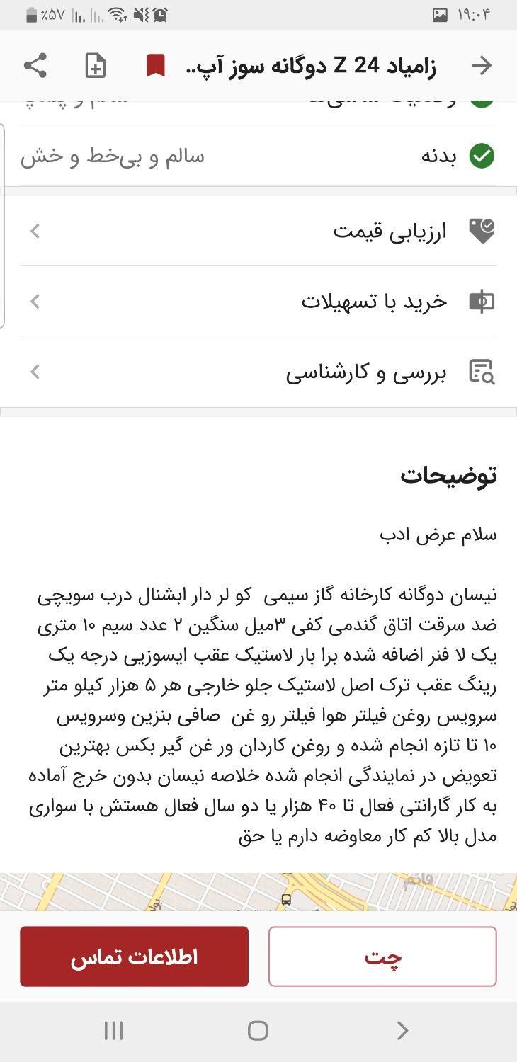 نیسان پیکاپ دو کابین دنده ای - 1403