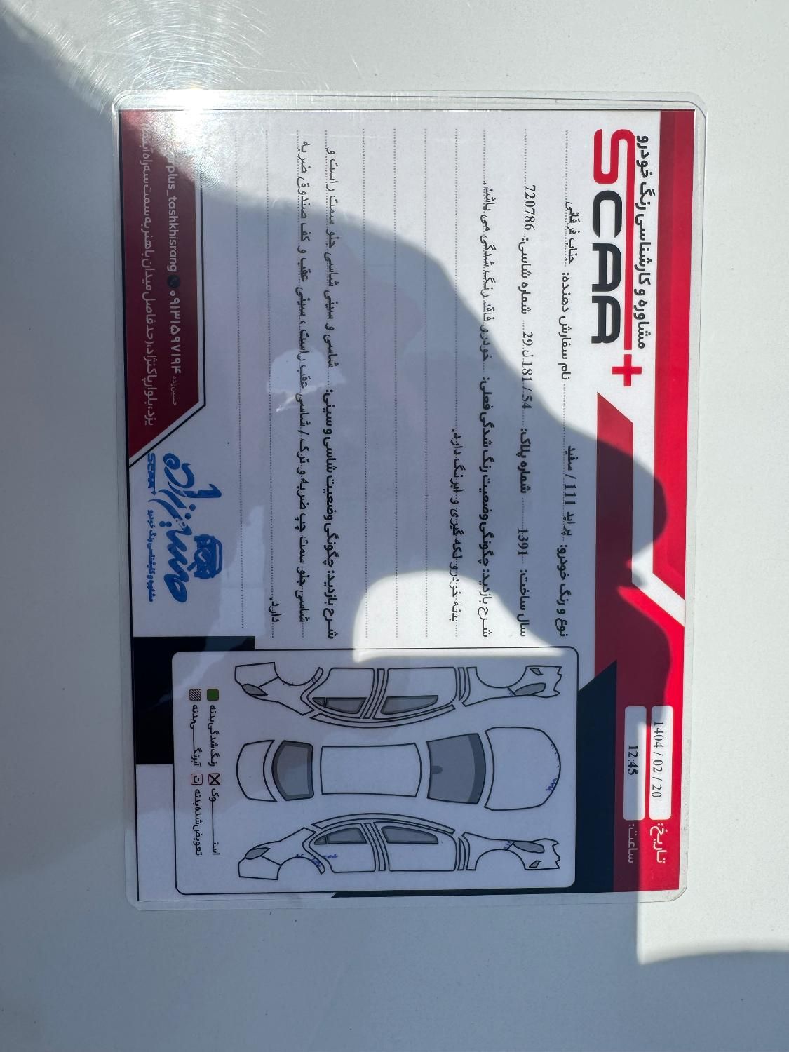 پراید 111 SE - 1391
