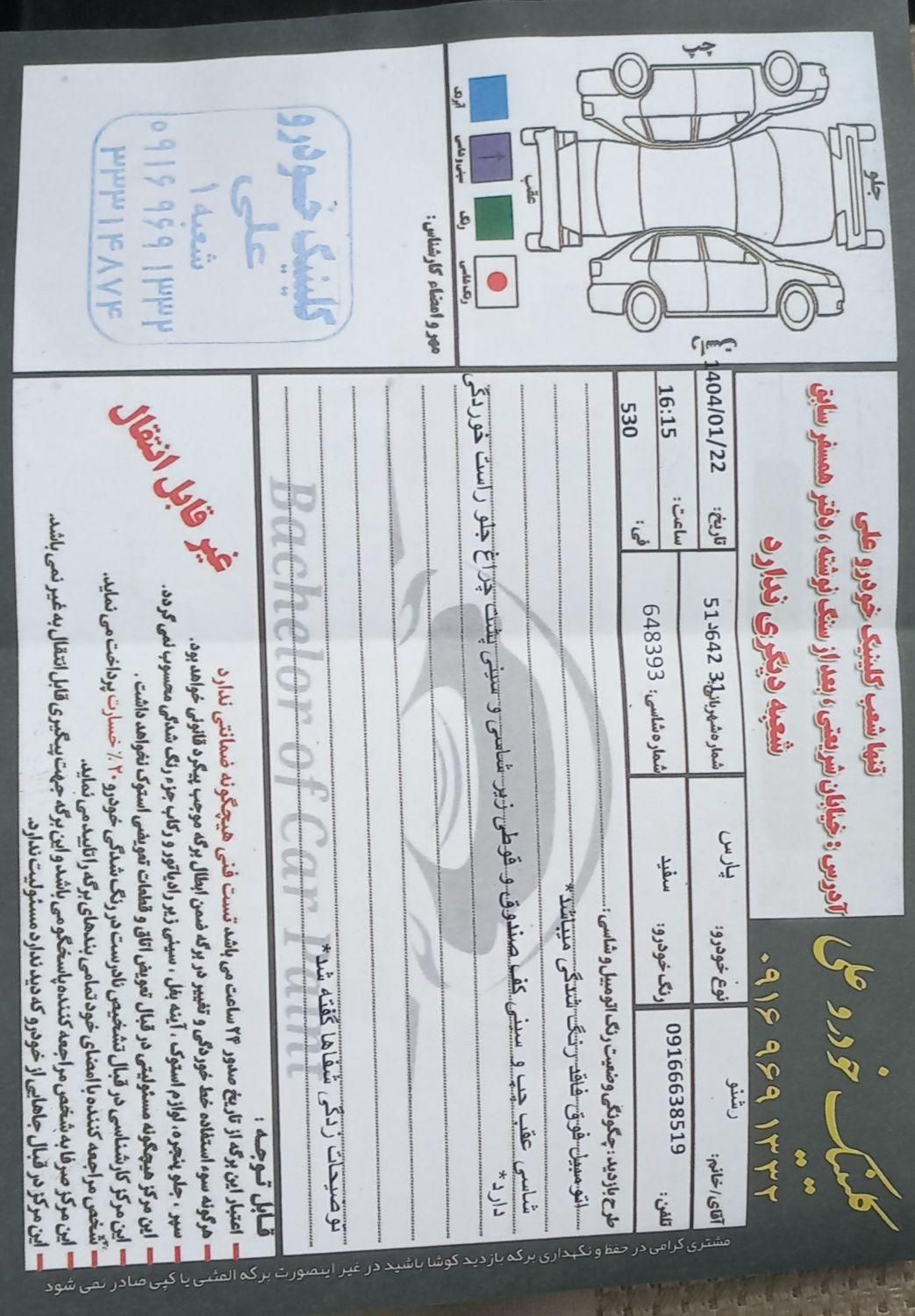 پژو پارس سال - 1392