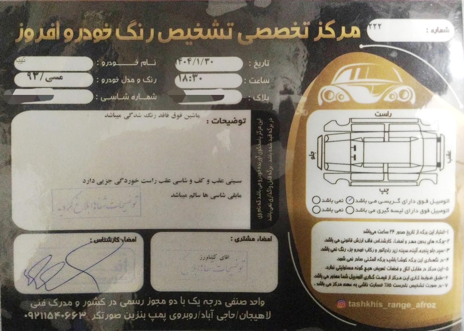 تیبا صندوق دار SX - 1393