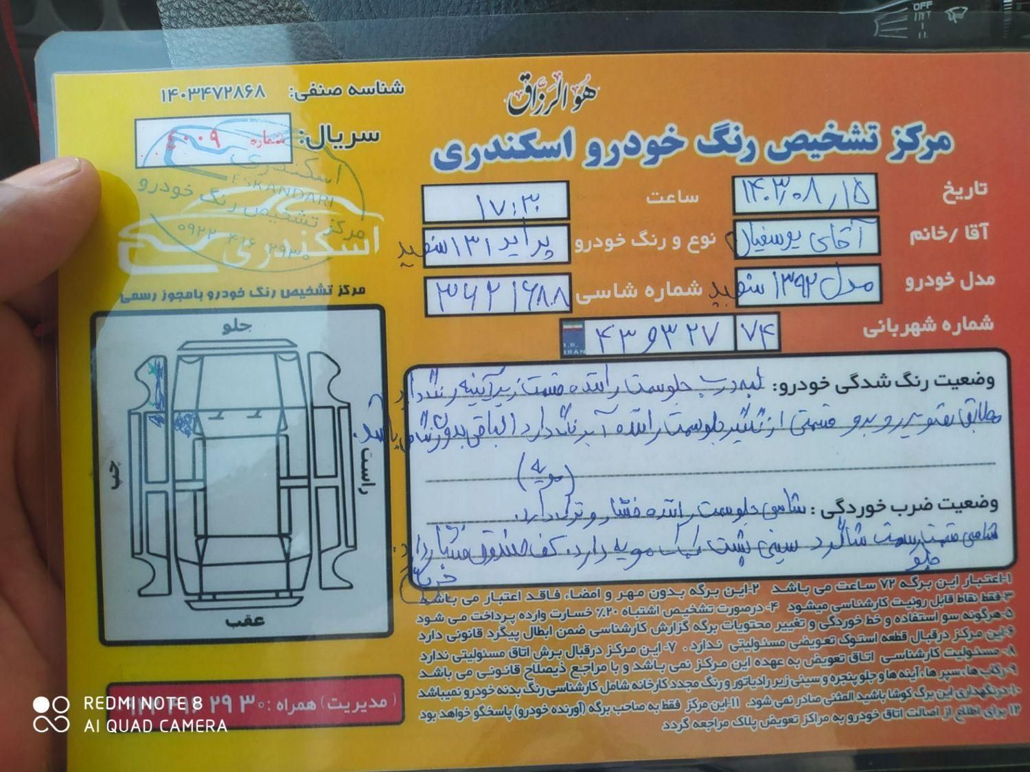 پراید 131 SL - 1390