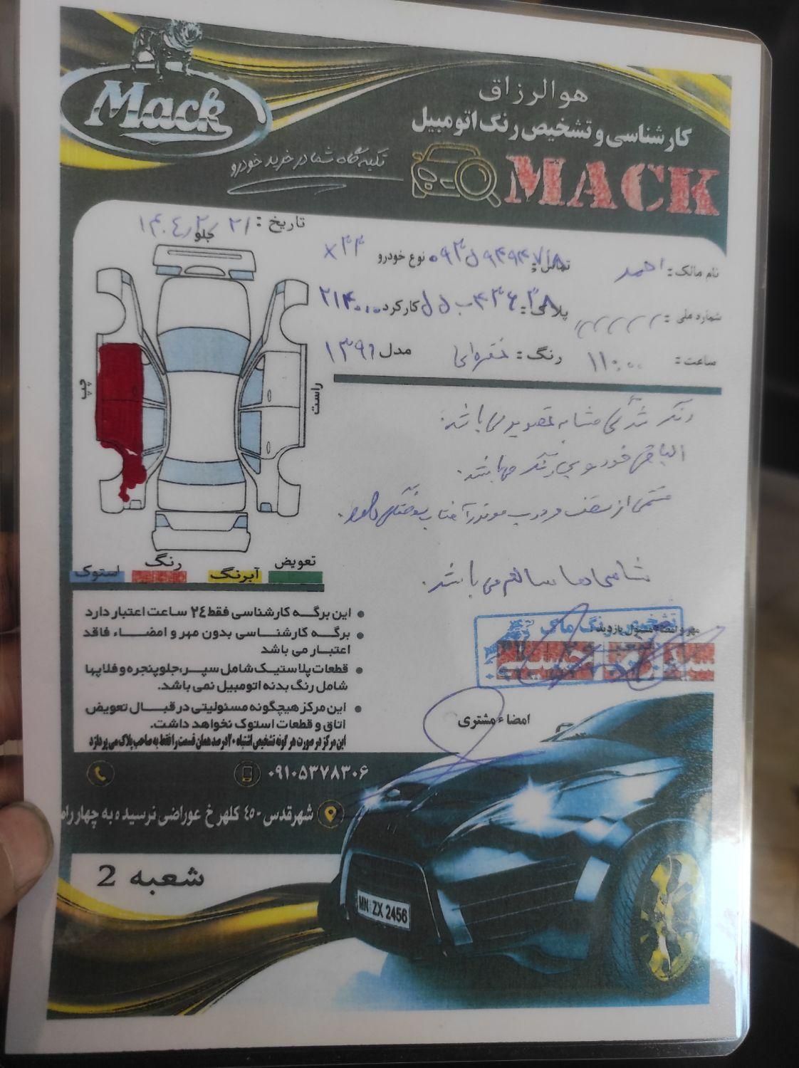ام وی ام X33 دنده‌ای ساده - 2012