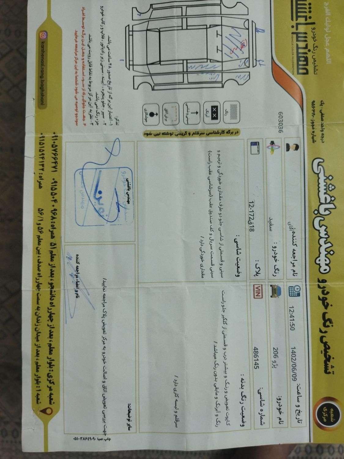 پژو 206 تیپ 5 - 1393