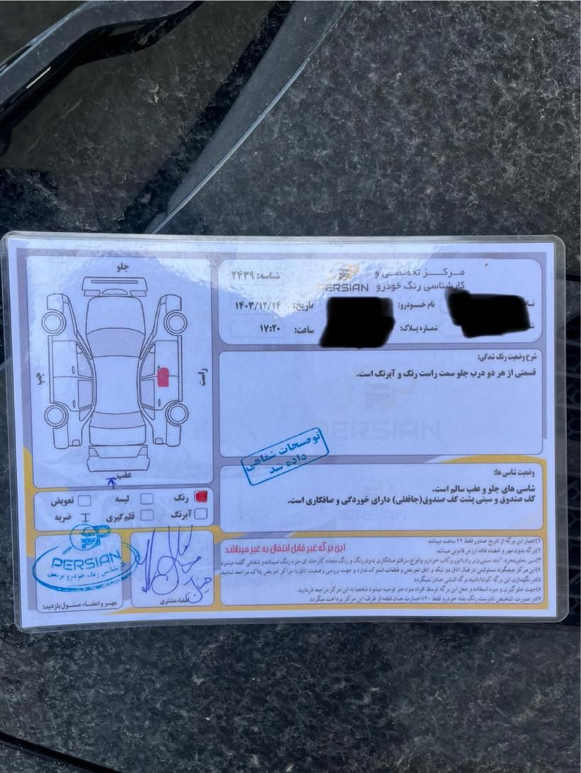 پژو پارس سال - 1400