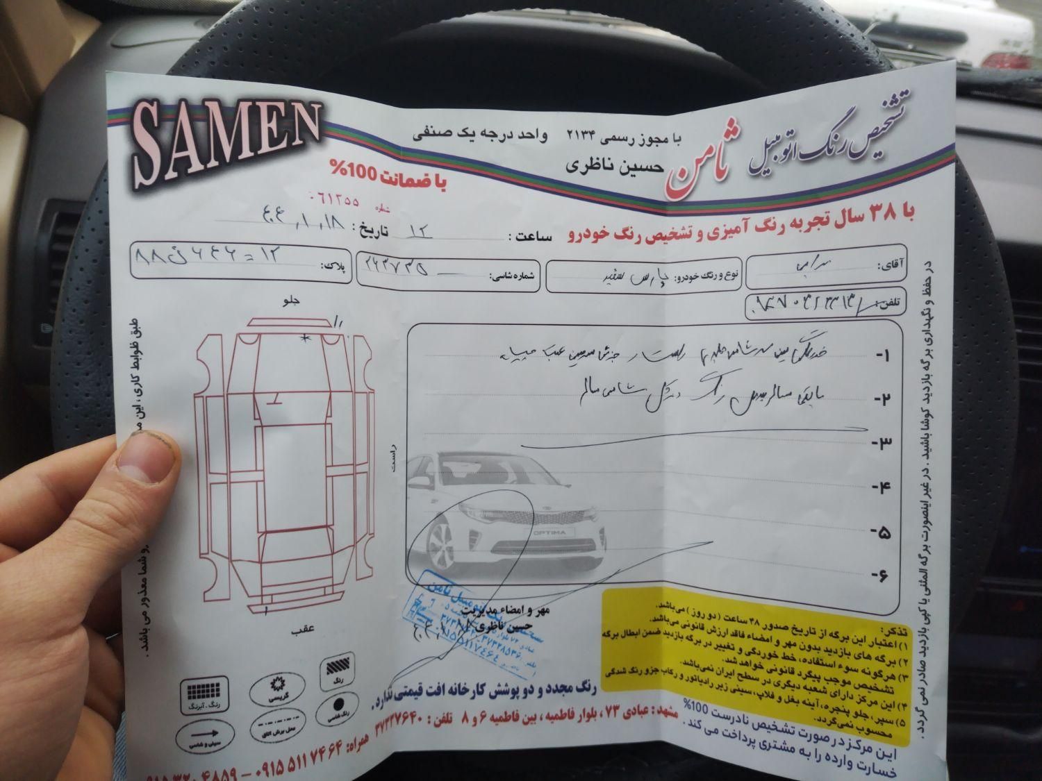 خودرو پژو، پارس آگهی ann_17944093