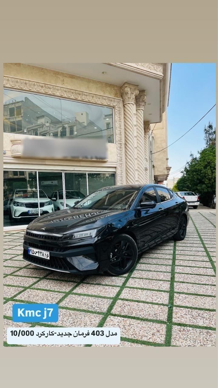 کی ام سی J7 اتوماتیک - 2024
