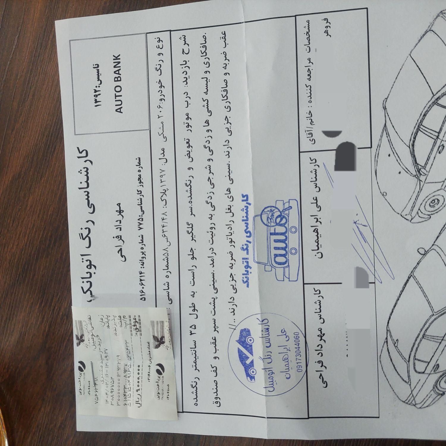 پژو 206 تیپ 2 - 1397