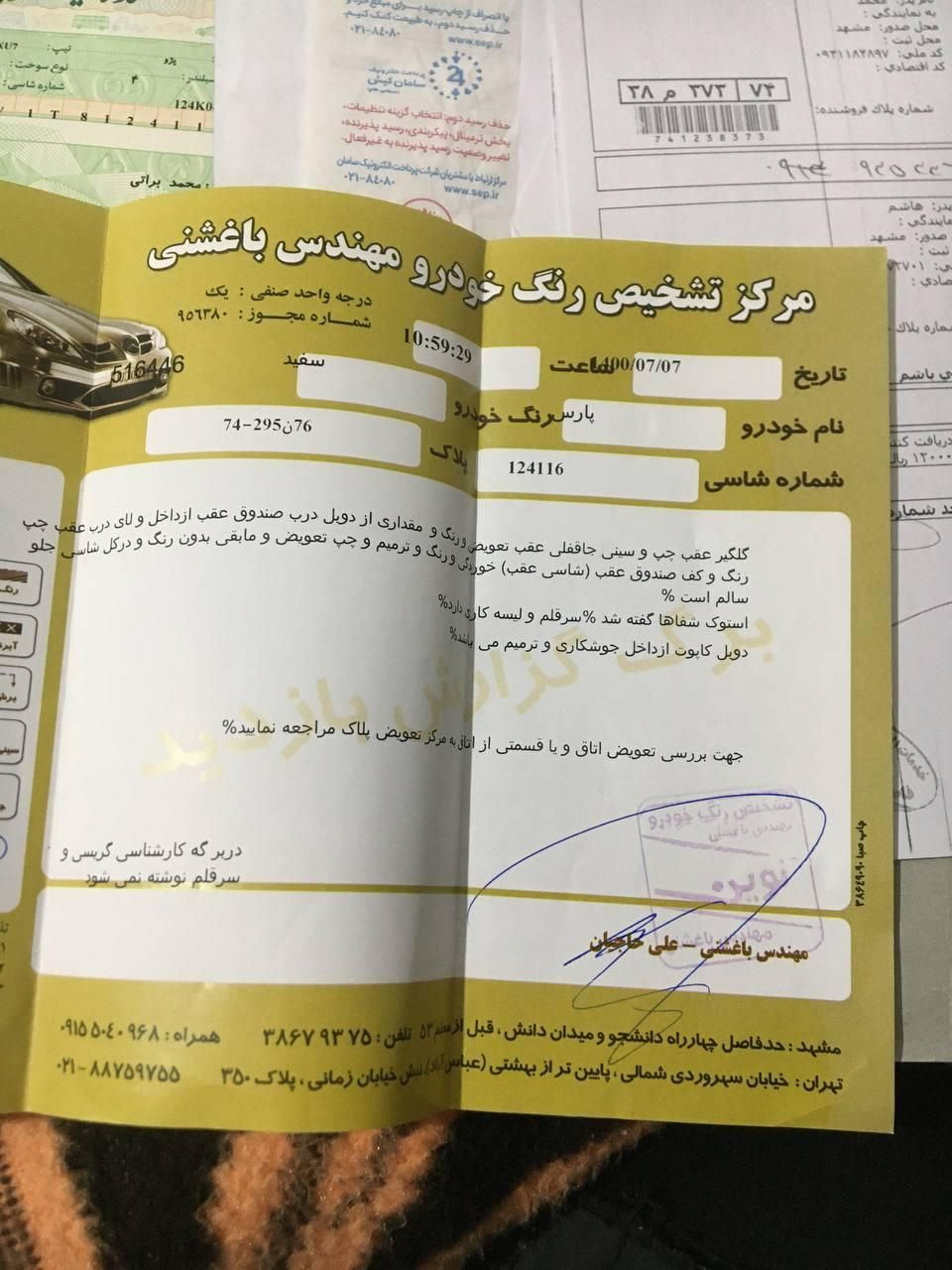 پژو پارس XU7ساده - 1393