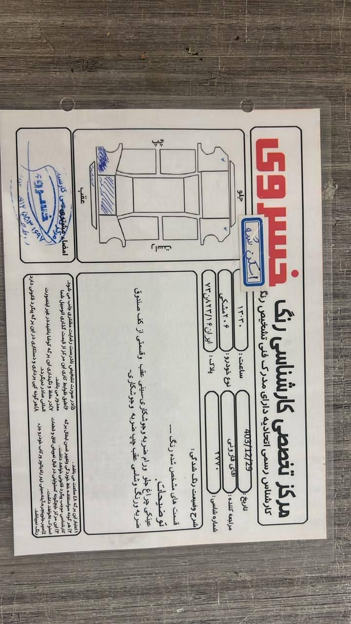 پژو 206 تیپ 2 - 1396